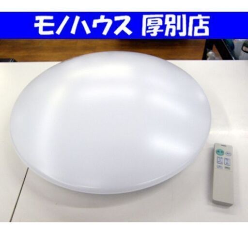 DAIKO LEDシーリングライト 2022年製 YLED-194E ～6畳用 調光 調色 シーリングライト 大光 照明 照明器具 札幌市 厚別区