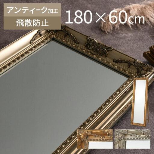 アンティーク 全身鏡 スタンドミラー 大型 ワイドミラー