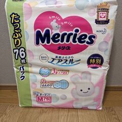 【お譲り先決まりました】【日にち限定】メリーズさらさらエアスルー...