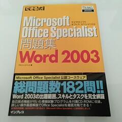 【無料】できる式 Microsoft office specia...