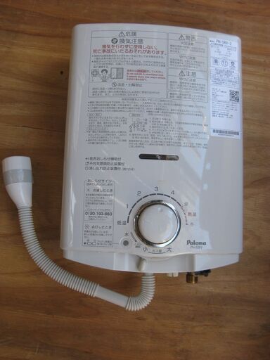 工事できます。★パロマ　台所用給湯器　　PH-5BV-2　　都市ガス　２０２３年製　　美品