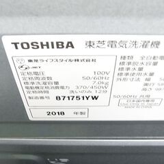 東芝 7kg洗濯機 2018年製 AW-7G6【モノ市場東浦店】41 東芝 7.0kg洗濯機 2018年製 AW-7G6【モノ市場東浦店】41
