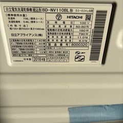 ^ - ^  日立　ドラム式洗濯機　11キロ　2018年製