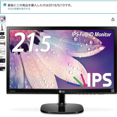 【売却済み】【中古】LG モニター ディスプレイ 22MP48H...