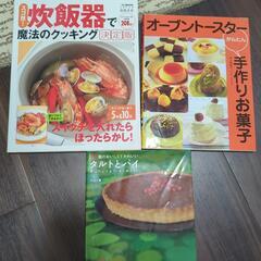 料理本3冊