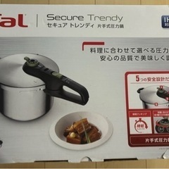 新品・未開封　ティファール　セキュア　トレンディ　片手式圧力鍋　...