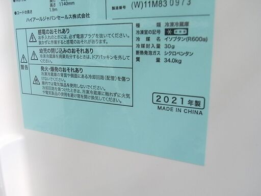 ハイアール 121L 冷蔵庫 2021年製 JR-NF121A【モノ市場東浦店】41 - 冷蔵庫 