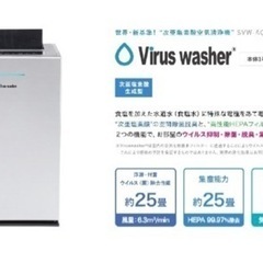シリウス次亜塩素酸空気清浄機　SVWAQA2000S