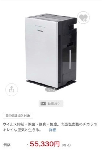 値下げ】次亜塩素酸空気清浄機 SiRiUS SVW-AQA2000(S)新品