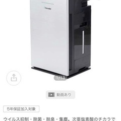 シリウス次亜塩素酸空気清浄機　SVWAQA2000S