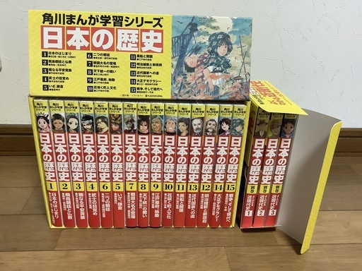 日本の歴史　角川まんが　12巻＋別巻3巻