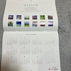 2024年度　カレンダー