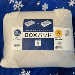 【未使用品】ニトリ夏用BOXパッドシングルサイズ