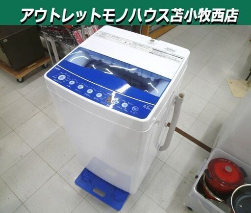 未使用に近い!! 洗濯機 4.5kg 2021年製 Haier JW-HS45A 全自動 1人暮らし 単身 ハイアール 苫小牧西店