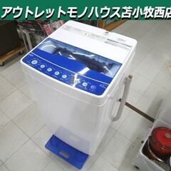 未使用に近い!! 洗濯機 4.5kg 2021年製 Haier ...