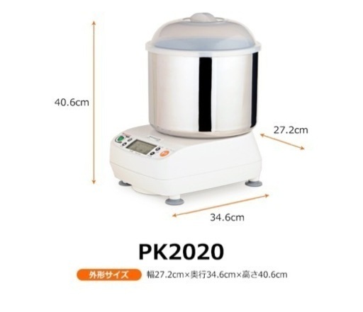 PK2020 パンニーダー