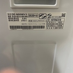 日立衣類乾燥機　DE-N50WV(W)