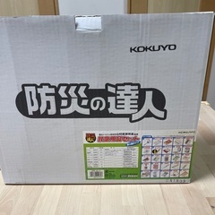 災害時用備蓄セット20名分