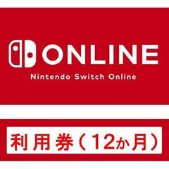 任天堂 ニンテンドー Nintendo Switch Onlin...