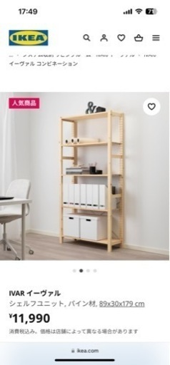 木板棚　IKEA IVAR イーヴァル2点セット