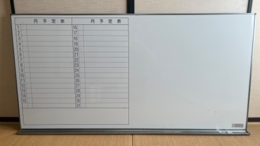 KOKUYO 大型ホワイトボード  壁掛け　月刊予定表　スケジュール　コクヨ 事務用品　会議