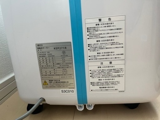 移動式クーラー　冷房能力2.5kW