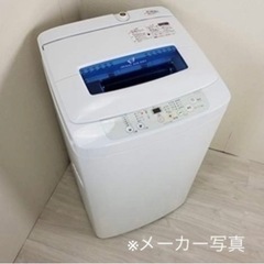 ★無料0円★全自動洗濯機 ハイアール ホワイト