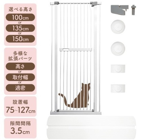 ペットゲート 150cm ドア付き 脱走防止