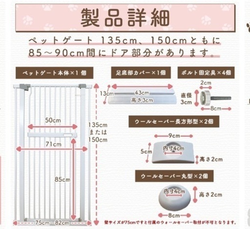 ペットゲート 150cm ドア付き 脱走防止