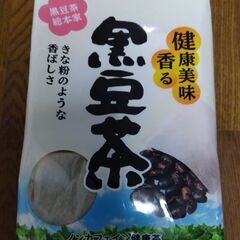 黒豆茶12g☓12包【ヤマタケ】