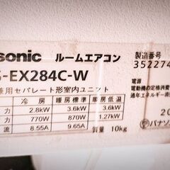 パナソニック製10畳用エアコン、中古（取付工事、分解洗浄込み）