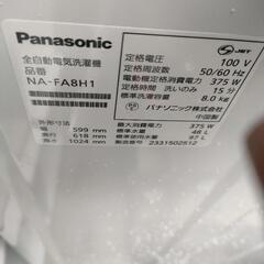 最終値引き★美品23年洗濯機8キロ