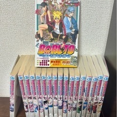 《BORUTO-ボルト-》1〜18巻 中古品 集英社/漫画/コミ...