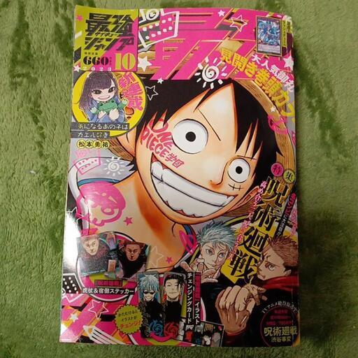 大量　ジャンプ、少年漫画系　紙類　セット 大量 ジャンプ、少年漫画系 紙類 セット - メルカリ