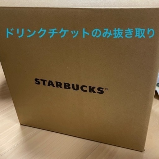 スターバックス　福袋　2024