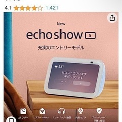 Alexa echo show5