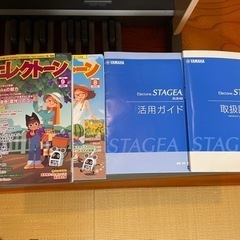 ヤマハ　エレクトーン　ステージア　ELB02  19年製