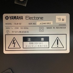 ヤマハ　エレクトーン　ステージア　ELB02  19年製
