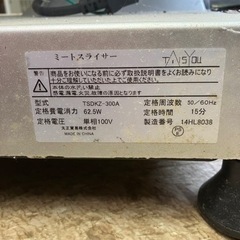 ミットスライサー