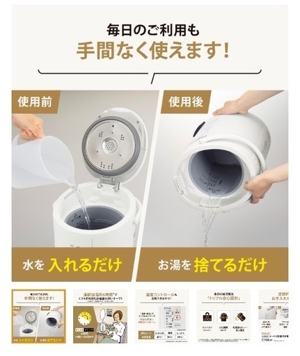 象印 スチーム式加湿器 EE-RS50-WA