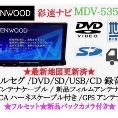 【ネット決済・配送可】KENWOOD 上級ナビ　MDV-535D...