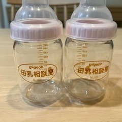 ピジョン　哺乳瓶　2本セット