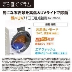 アクア ドラム式洗濯乾燥機 AQW-DX12M まっ直ぐドラム 左開き ホワイト AQUA/ドラム式洗濯機 コンパクト