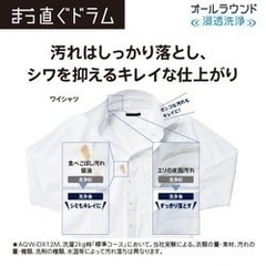 アクア ドラム式洗濯乾燥機 AQW-DX12M まっ直ぐドラム 左開き ホワイト AQUA/ドラム式洗濯機 コンパクト