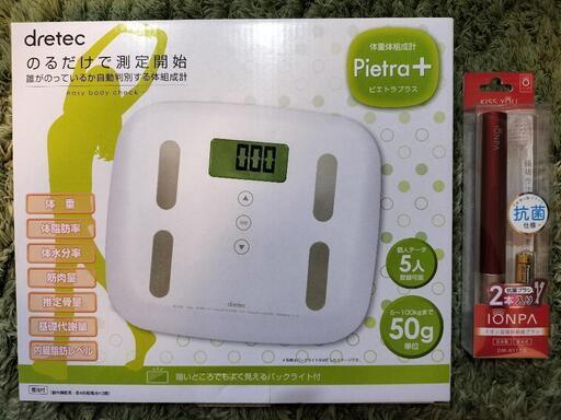 【新品・未開封】体重計★電動歯ブラシ