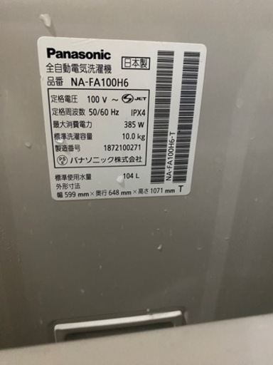 洗濯機　Panasonic 10kg 即渡し可能！