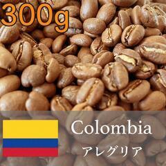 【YHR-COFFEE】コロンビア産アレグリア マイルドでフルー...