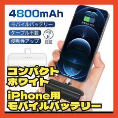 【決まりました】iPhone用モバイルバッテリー ワイヤレス充電器