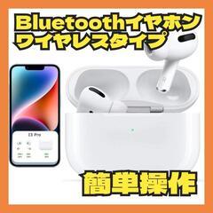 【最終値下げ】ワイヤレスイヤホン bluetooth自動ペアリン...