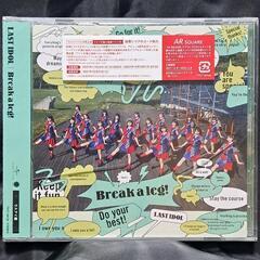 Break a leg!(ラスアイ盤)　　　　　②